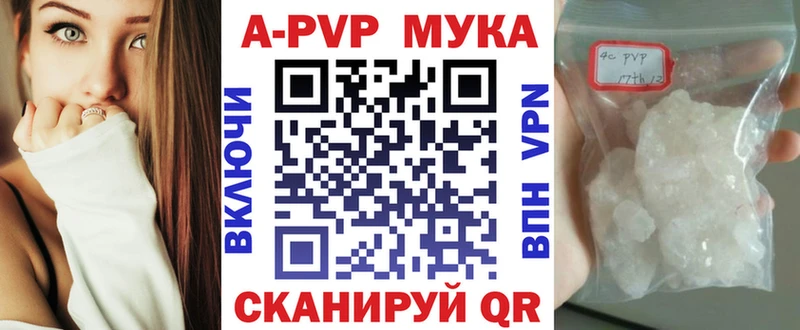 shop официальный сайт Плавск A PVP Соль