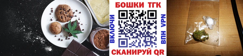 Печенье с ТГК конопля  Плавск 