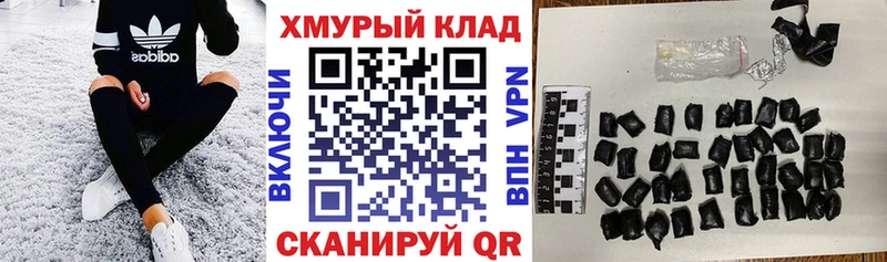 ГЕРОИН хмурый Плавск