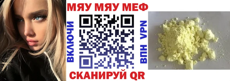 где купить наркотик  Плавск  Мефедрон 4 MMC 