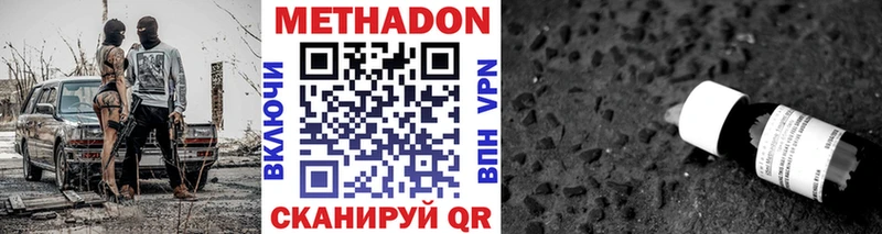 Метадон мёд  Плавск 